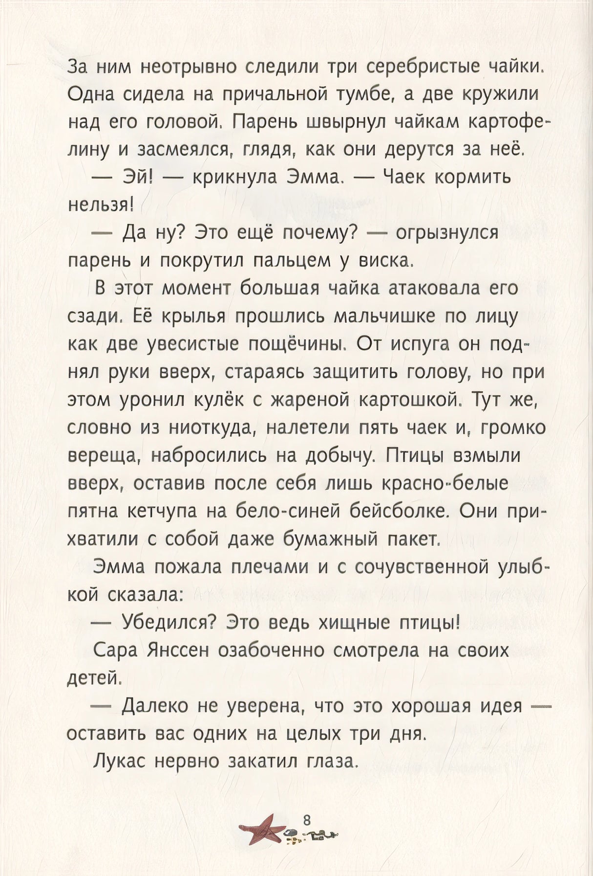 Скелет кашалота 978-5-00041-406-4 - 3