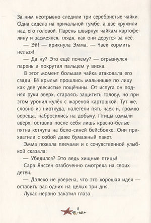 Скелет кашалота 978-5-00041-406-4 - 3