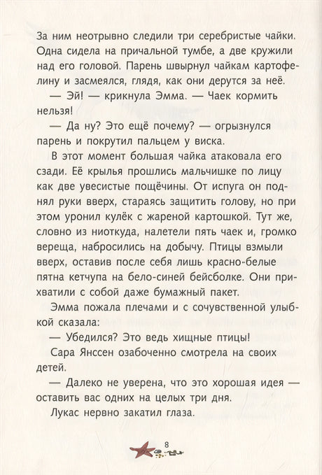 Скелет кашалота 978-5-00041-406-4 - 3