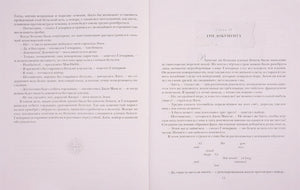 Дети капитана Гранта 978-5-4335-0178-2 - 1