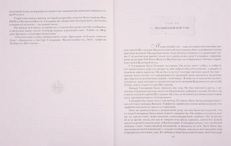Дети капитана Гранта 978-5-4335-0178-2 - 3