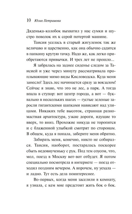 Дети Минги-Тау null - 8