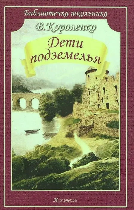 Задняя обложка книги с аннотацией, штрихкодом и логотипом АСТ.