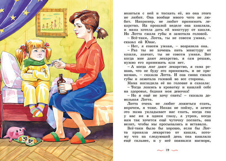 Дети с Горластой улицы 978-5-389-17414-6 - 9