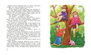Дети с Горластой улицы 9785389239562