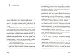 Дети взрослым не игрушки