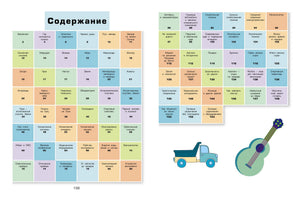 Детская энциклопедия для мальчиков в 3000 иллюстраций, которые можно рассматривать целый год 9785171602161