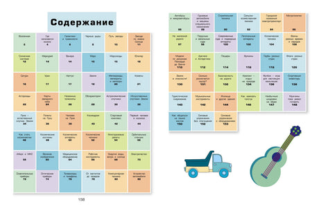 Детская энциклопедия для мальчиков в 3000 иллюстраций, которые можно рассматривать целый год 9785171602161