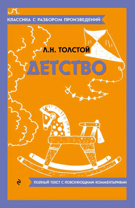 Детство null - 0