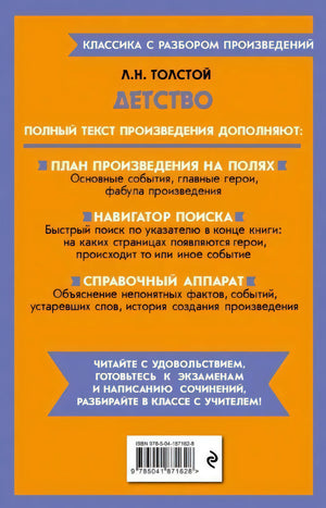 Детство null - 1