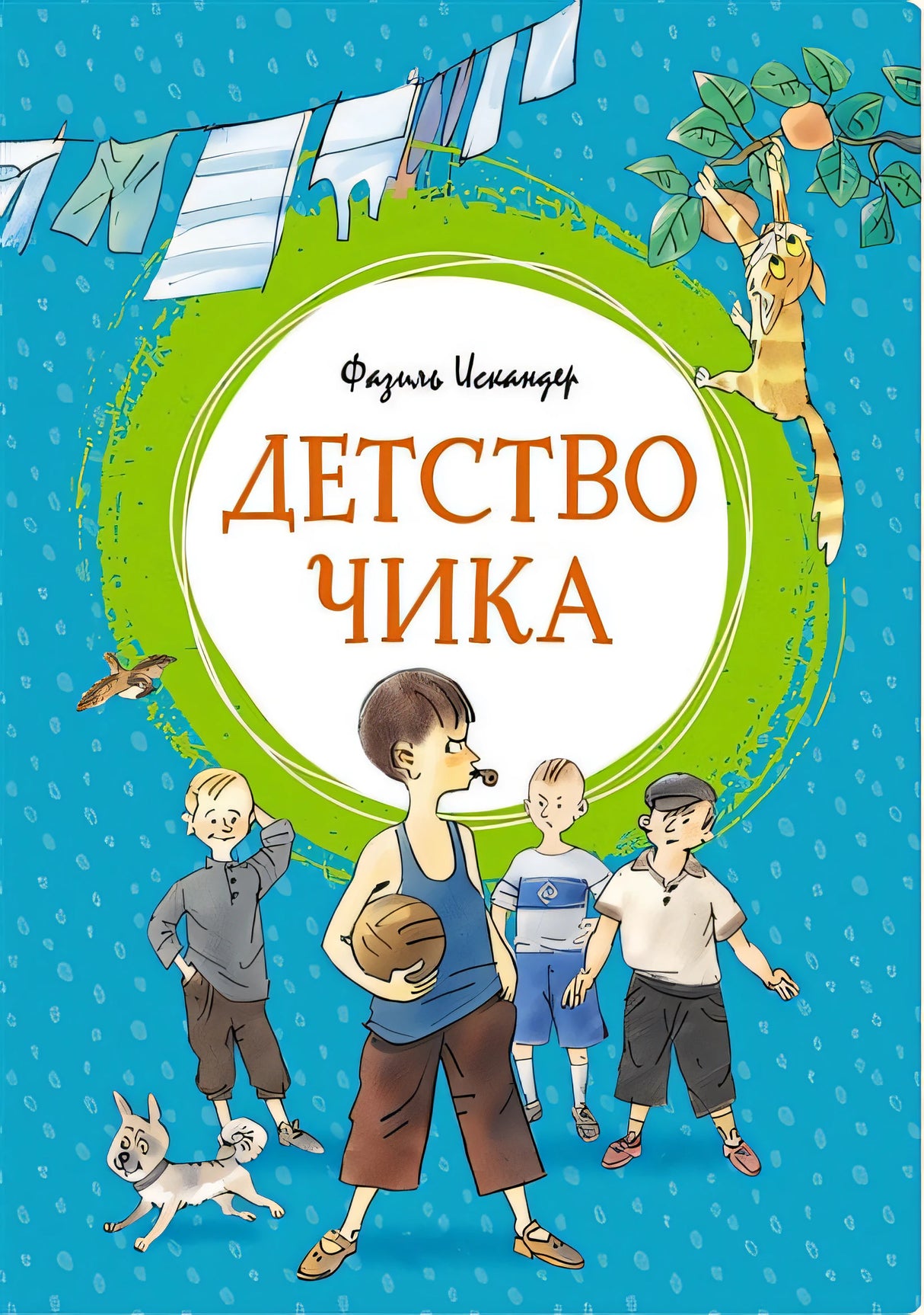 Обложка Детство Чика. Рассказы 978-5-389-17454-2