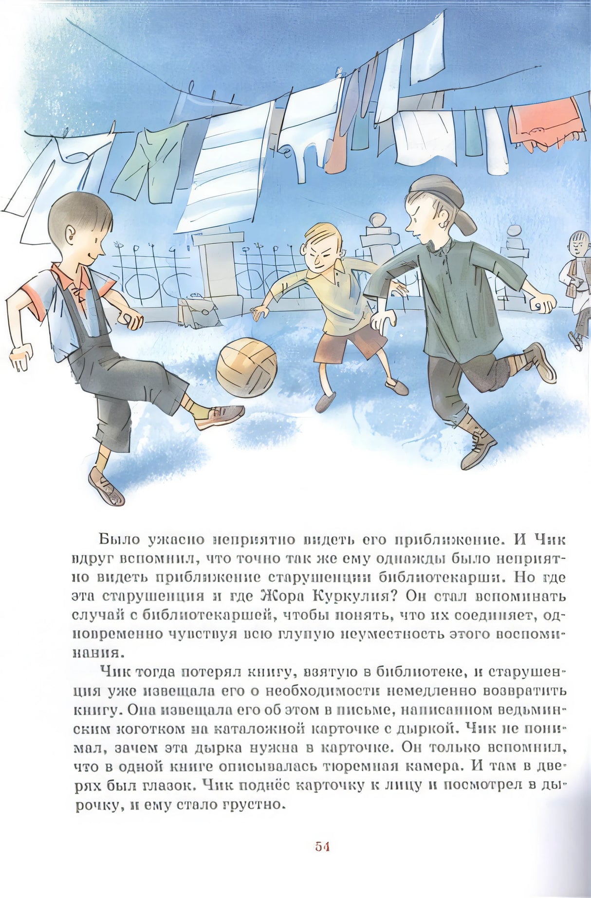 Детство Чика. Рассказы 978-5-389-17454-2 - 3