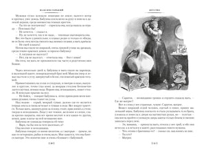 Разворот страниц 10–11 с текстом и чёрно-белой иллюстрацией женщины у окна.