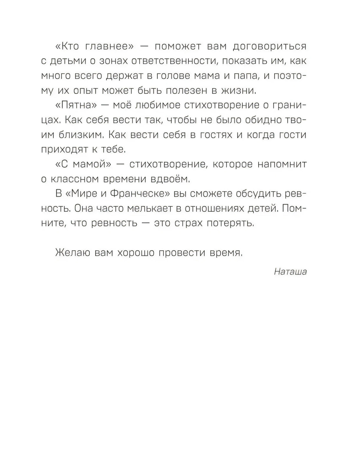 Детям о важном. Как подружиться с эмоциями null - 5