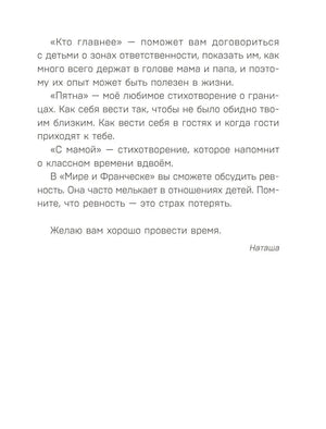 Детям о важном. Как подружиться с эмоциями null - 5
