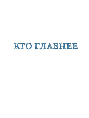 Детям о важном. Как подружиться с эмоциями 9785042138126