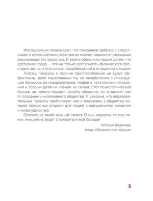 Текст Натальи Водяновой о проекте «Обнажённые сердца»