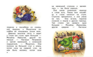 Детям. Сказки и рассказы (ил. В. Канивца) 978-5-04-192559-8 - 1