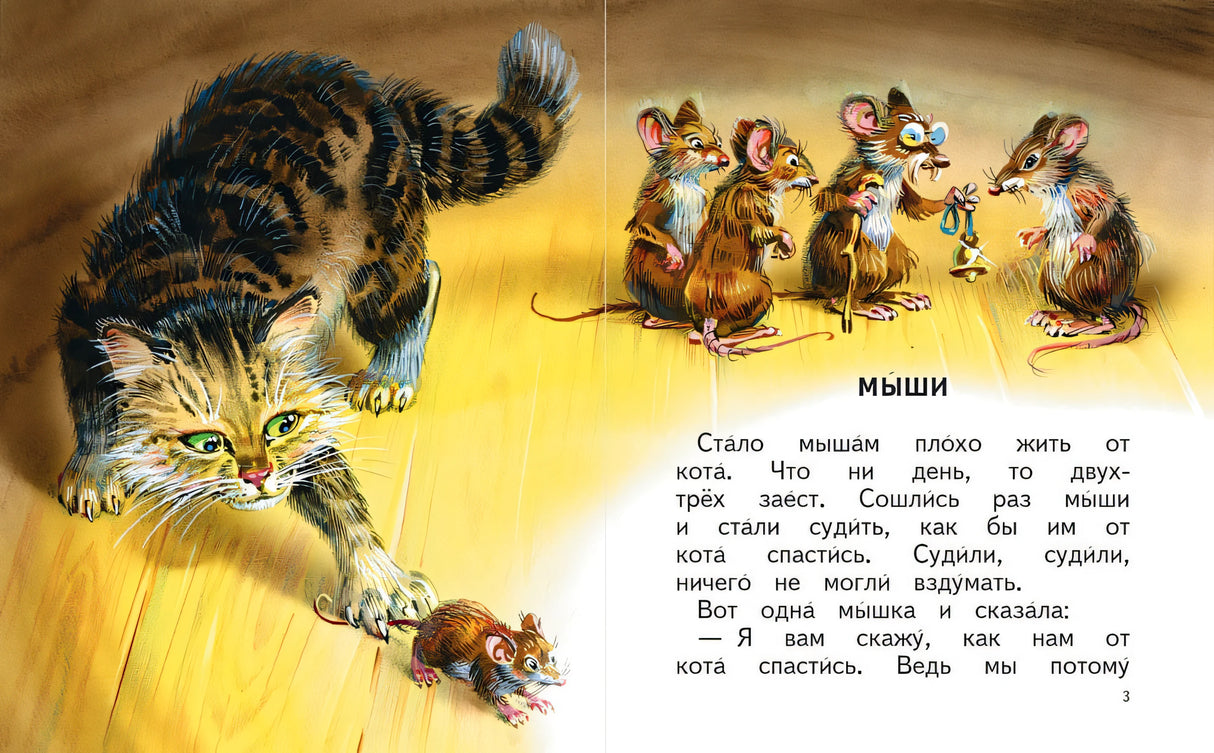 Детям. Сказки и рассказы (ил. В. Канивца) 978-5-04-192559-8 - 9