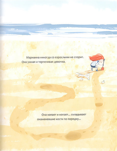 Девочка и Динозавр 978-5-4335-0841-5 - 2