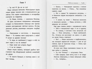 Девочка-капитан: история о том, куда зовет сердце 978-5-222-42732-3 - 2