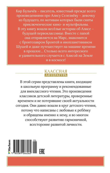 Девочка, с которой ничего не случится 9785389266162