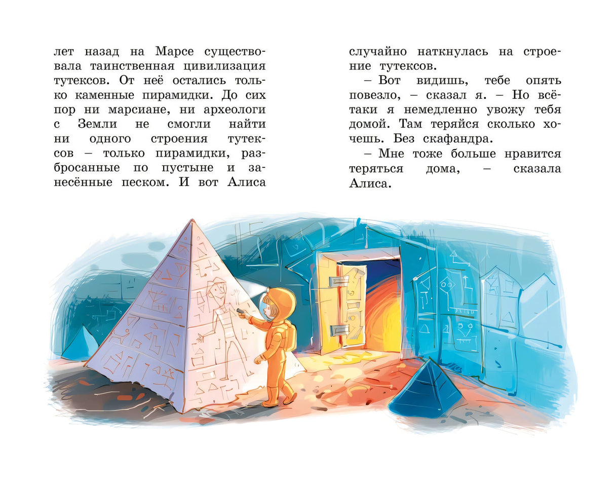 Девочка, с которой ничего не случится 9785389266162