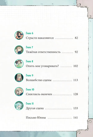 Книга: Девочка с лисьим хвостом. Том 5 9785002147328