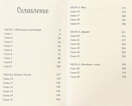 Девочка с  медвежьим сердцем 978-5-00211-485-6 - 2