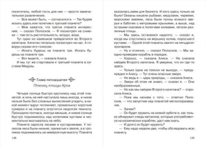 Девочка с Земли null - 3
