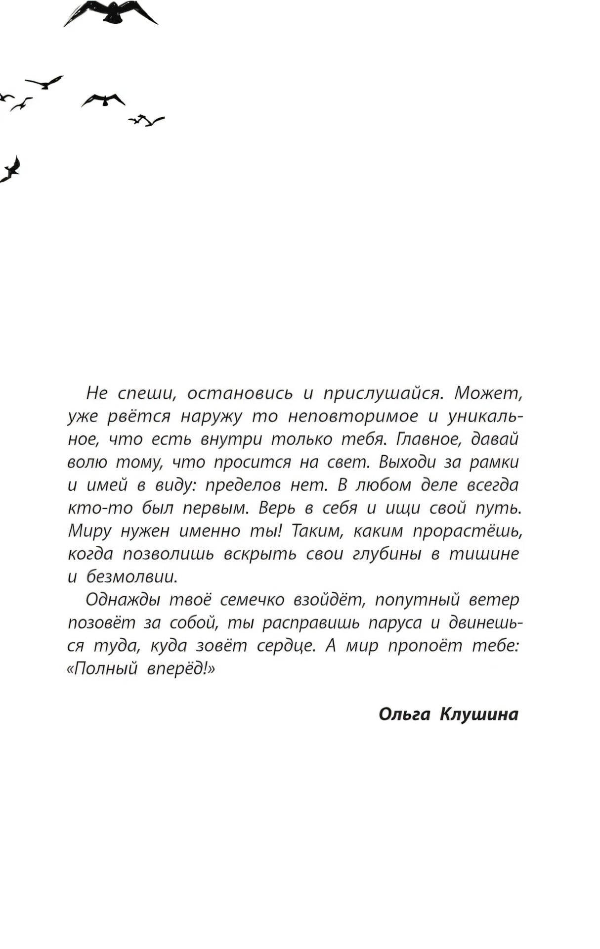 Девочка со смартфоном: история о встрече с собой 9785222451083
