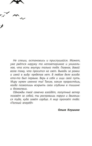 Девочка со смартфоном: история о встрече с собой 9785222451083
