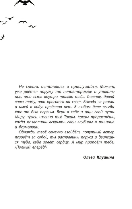 Девочка со смартфоном: история о встрече с собой 9785222451083