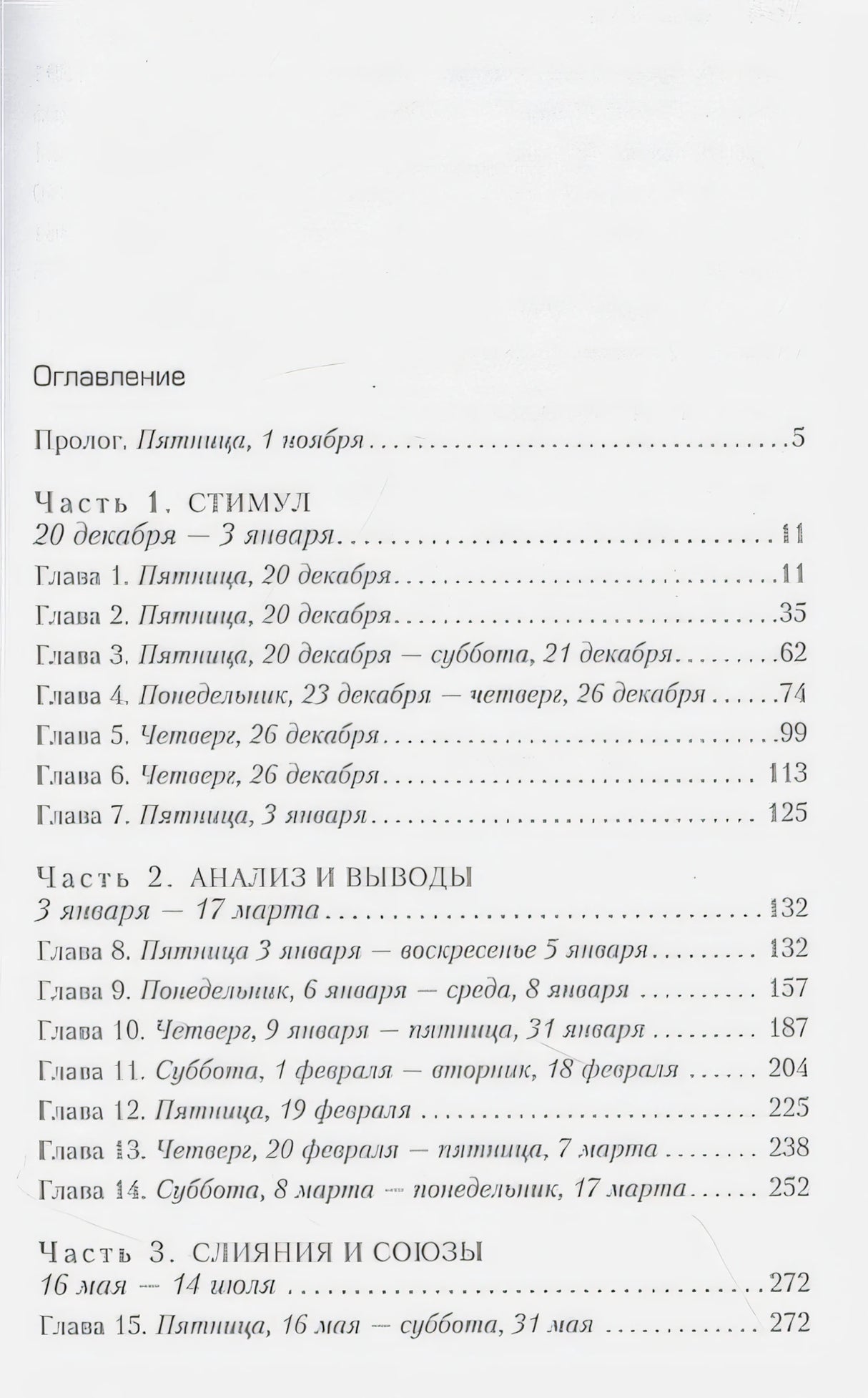 Девушка с татуировкой дракона 978-5-04-173910-2 - 1
