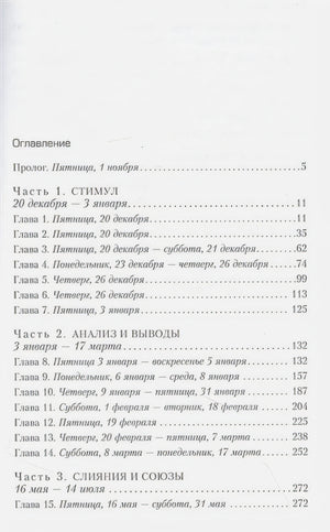 Девушка с татуировкой дракона 978-5-04-173910-2 - 1