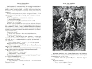 Разворот страниц 10–11 с текстом и черно-белой иллюстрацией солдата
