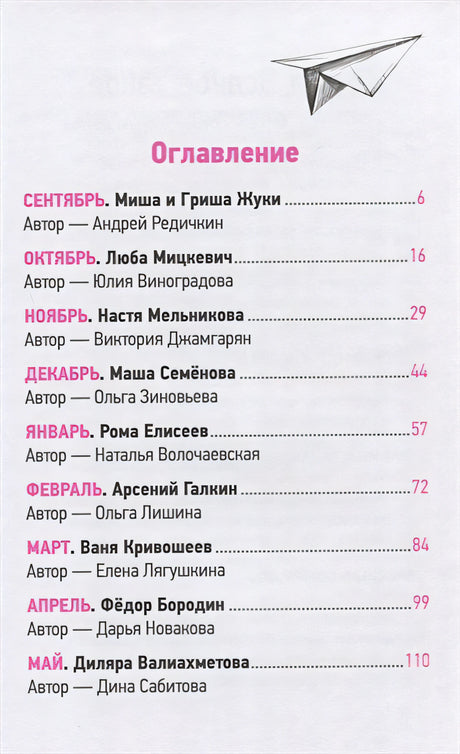 Девять жизней 6 «У» 978-5-4335-1004-3 - 0