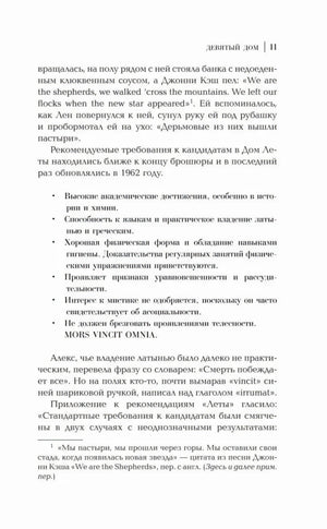 Страница 11 с текстом и маркированным списком