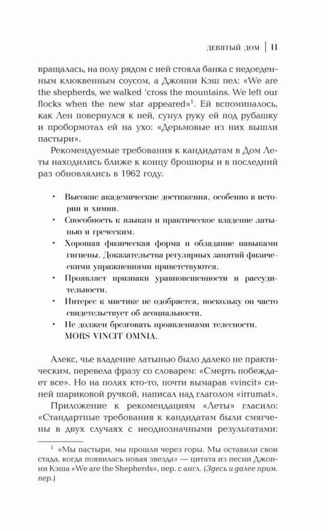 Страница 11 с текстом и маркированным списком