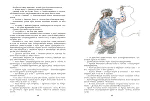 Разворот страниц 190–191 с текстом и иллюстрацией мальчика