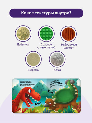 Динозавры