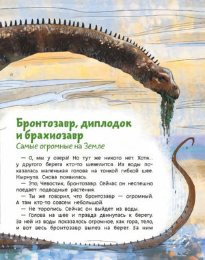 Динозавры и другие пресмыкающиеся 978-5-00117-665-7, 978-5-00117-973-3, 978-5-00169-010-8, 978-5-00169-292-8, 978-5-00195-463-7 - 3