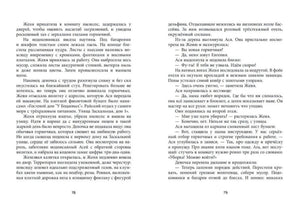 Дивноморские сыщики. Дело о пляжном воре null - 4