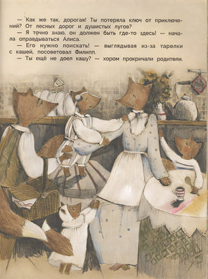 ДХЛ. Не сердись, мамочка 978-5-9951-3943-0 - 3