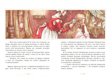 ДХЛ. Жемчужное ожерелье 978-5-9951-4975-0 - 0