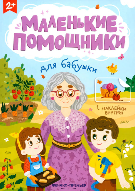 Для бабушки null - 0