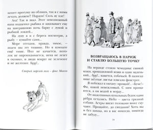 Разворот с текстом, чёрно-белыми рисунками и страницей 79