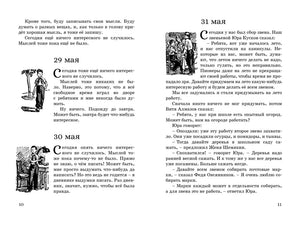 Разворот страниц 10–11 с дневниковыми записями за 29–31 мая