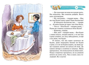 Разворот со страницей 29: мальчик разговаривает с мамой за столом.
