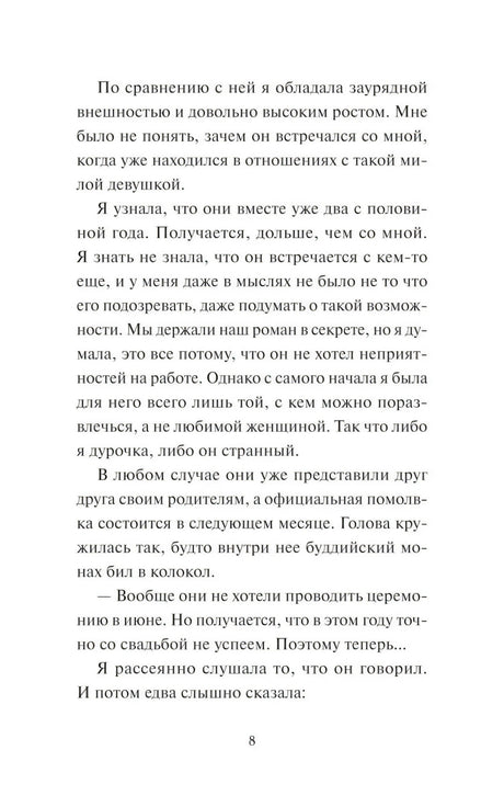 Дни в книжном Морисаки null - 6